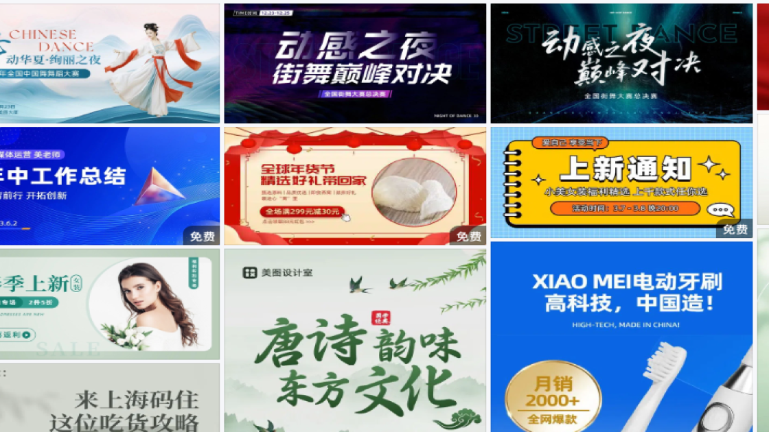 时尚男装促销Banner