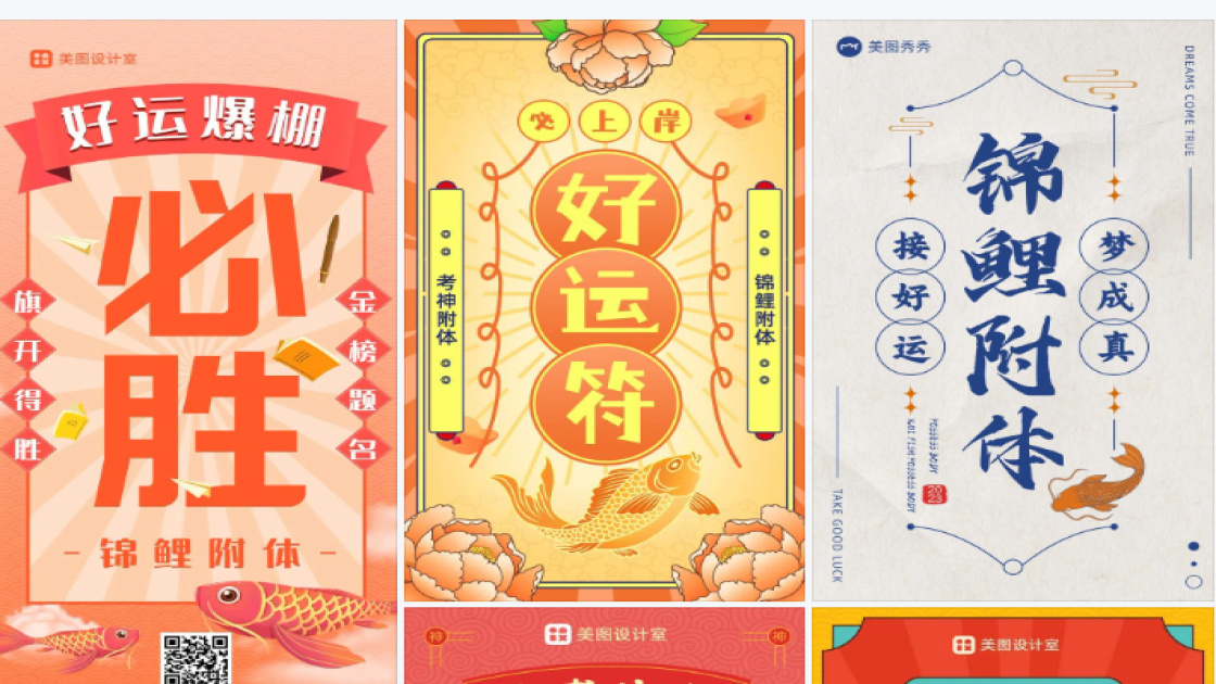 锦鲤
