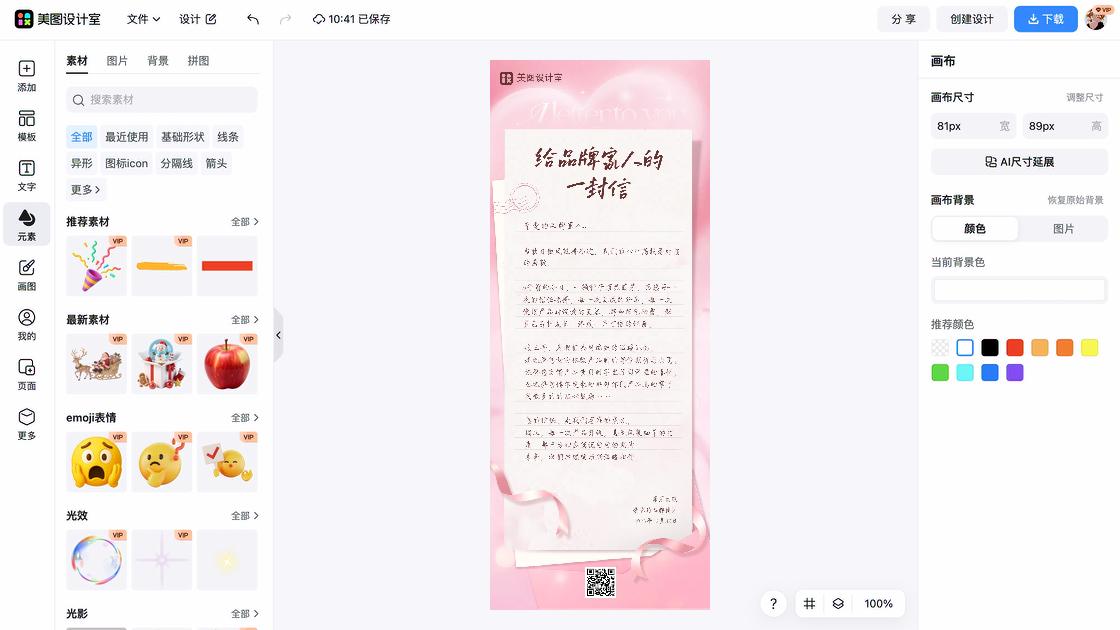 纯色模板