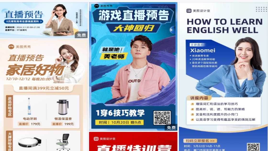 培训预告