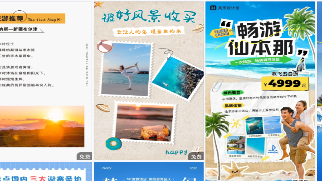 品牌服饰海报设计