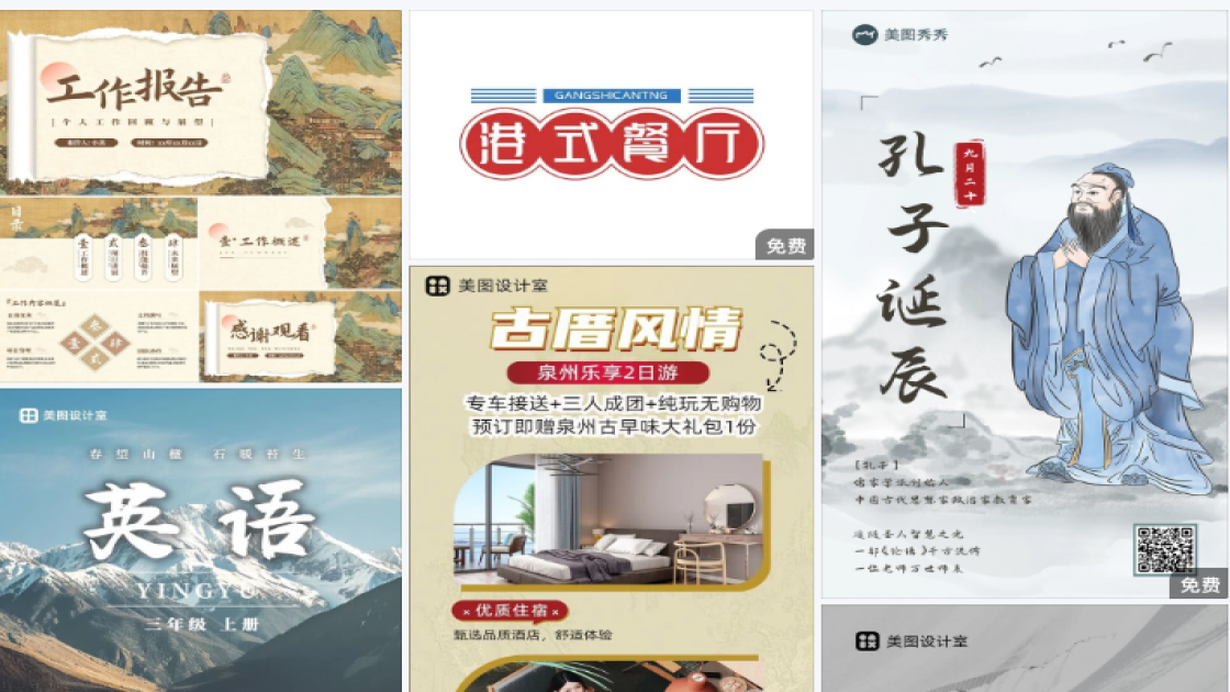 餐饮广告设计
