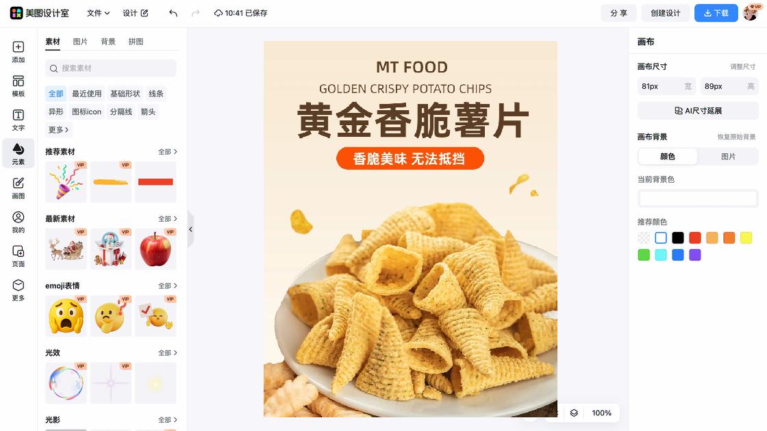 运动品牌详情页设计