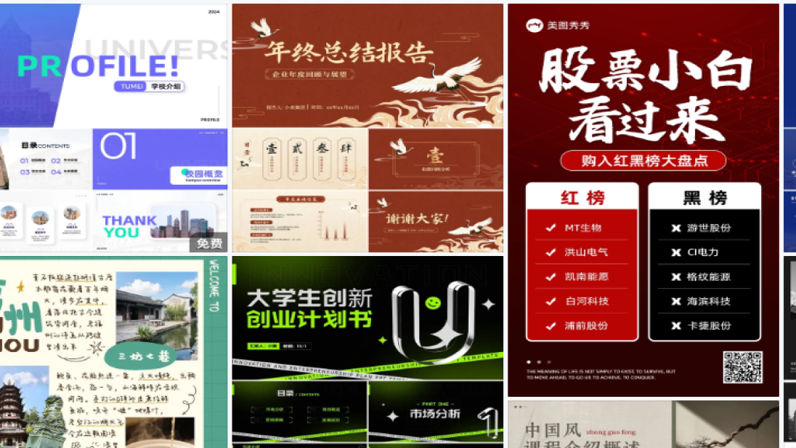 潮流服饰爆款推荐图