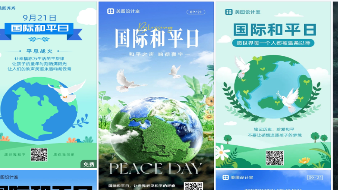 国际和平日热门模板
