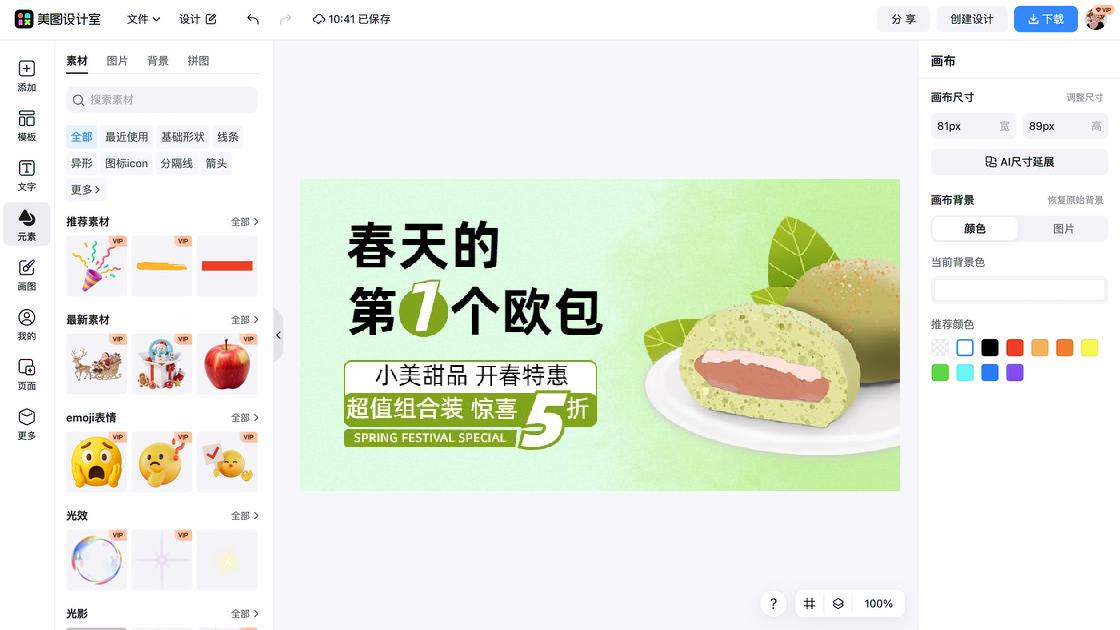 欧包