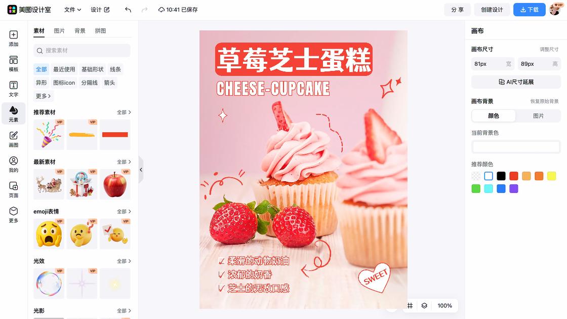 蛋糕甜点