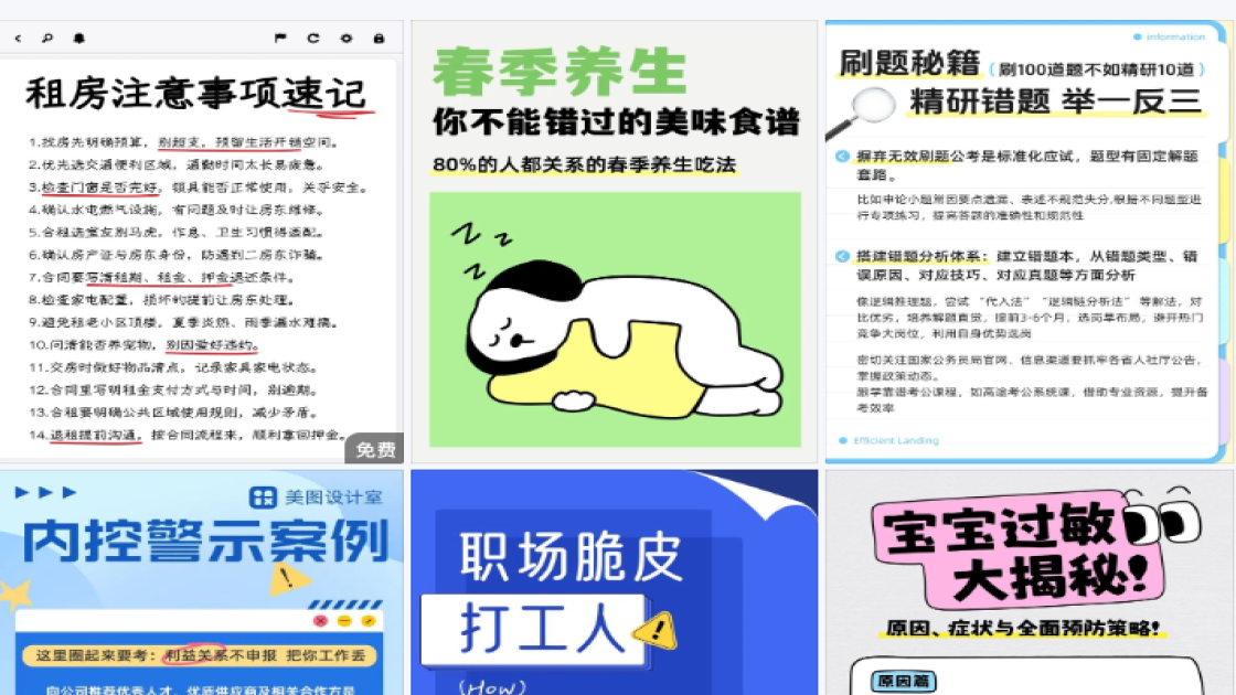 团建活动回顾海报