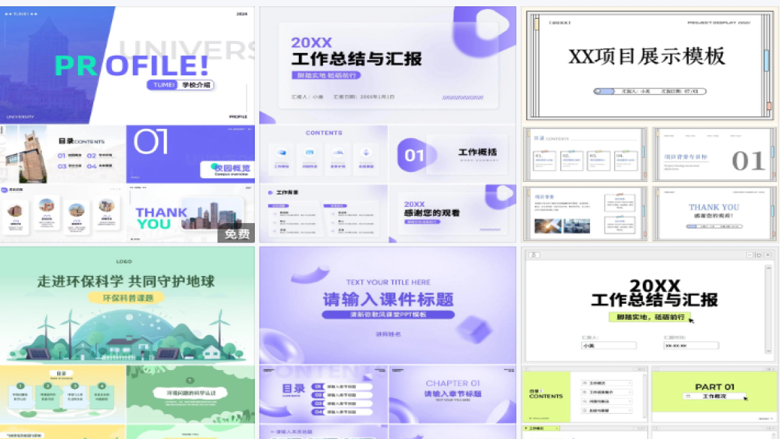 新款男装电商视觉图