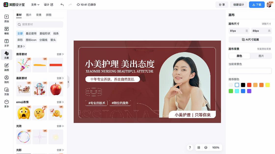 鞋子banner设计