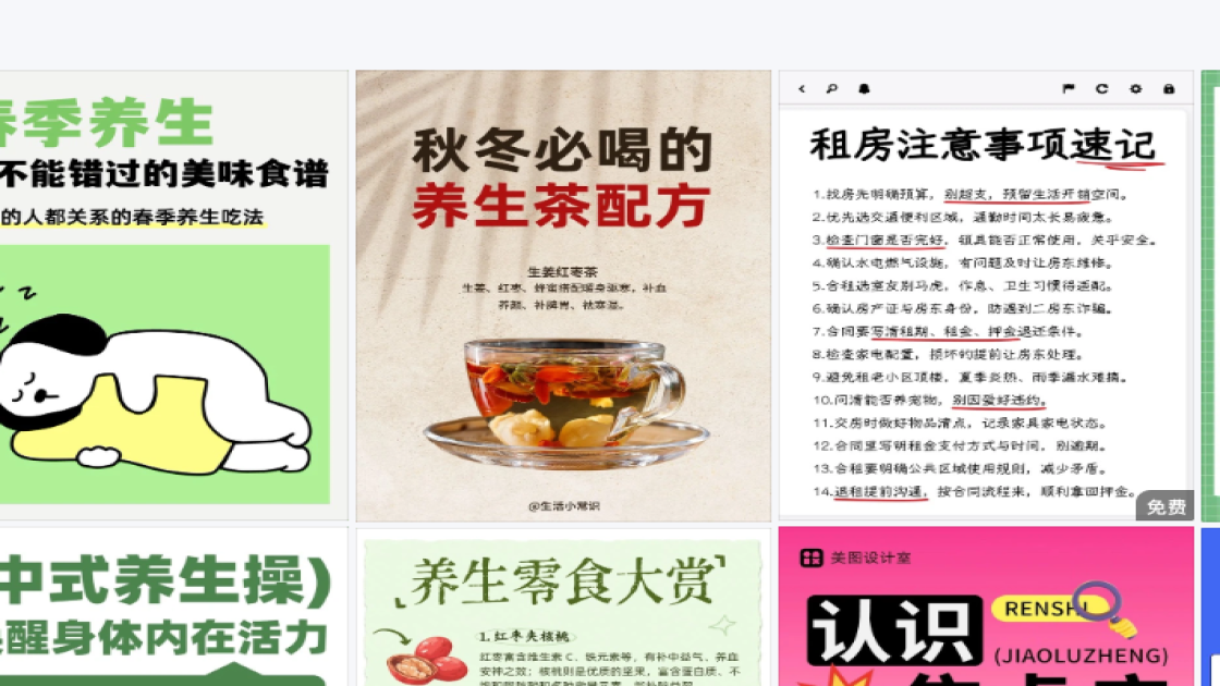 节日活动海报配色