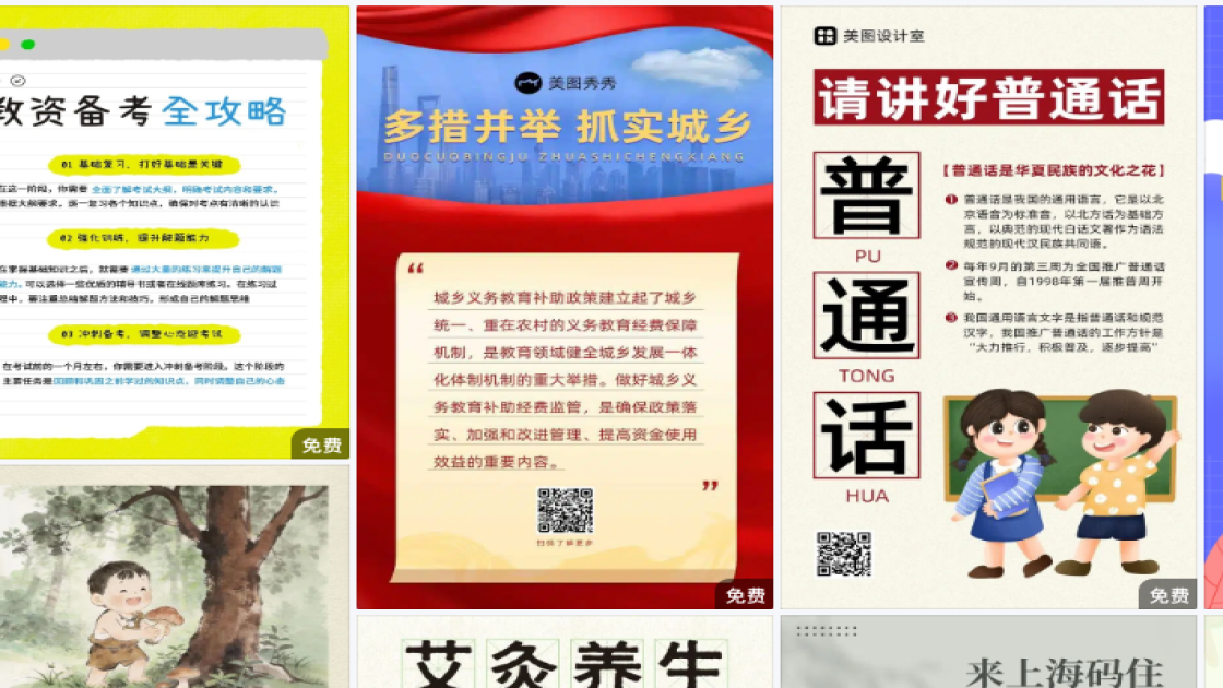 火锅视觉营销