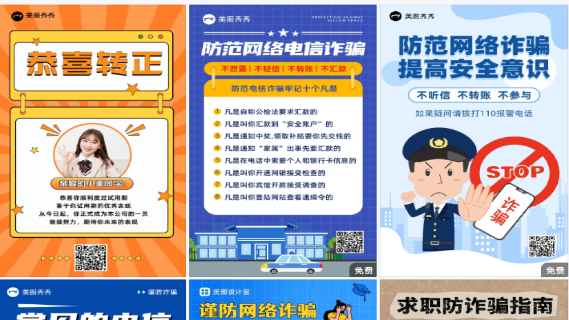 转账