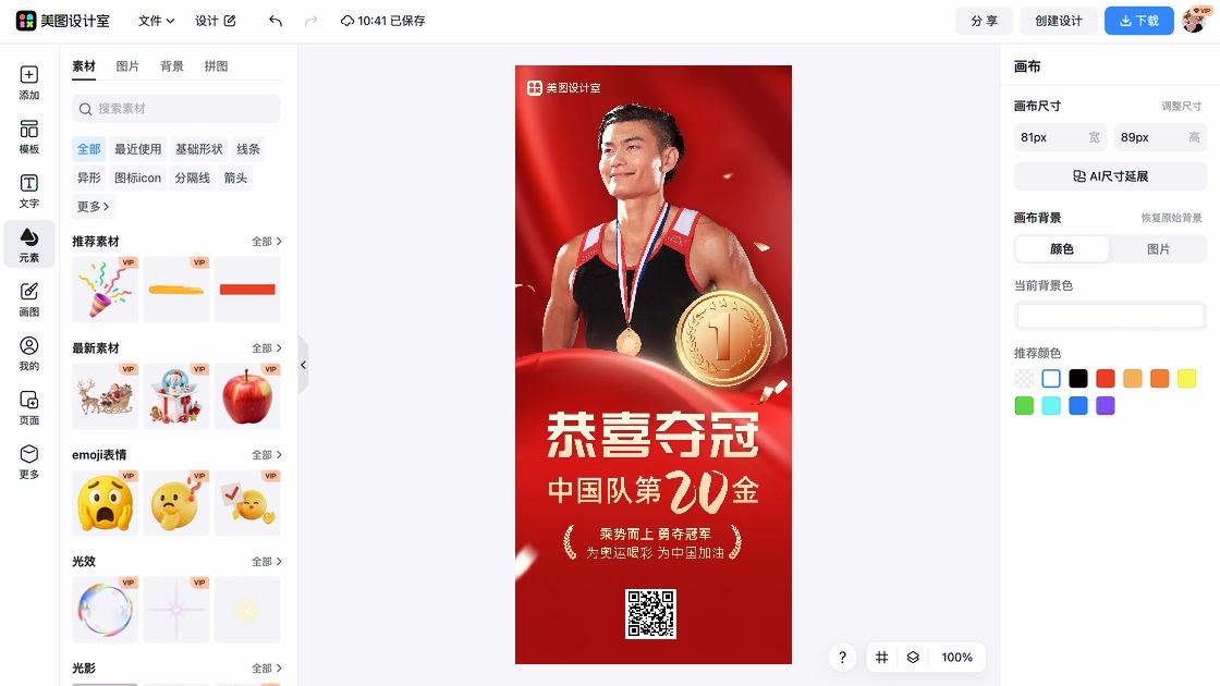中考加油