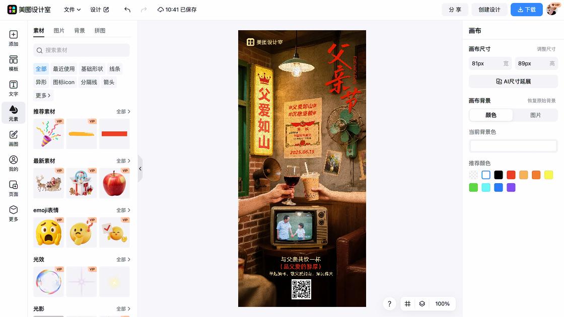 霓虹灯