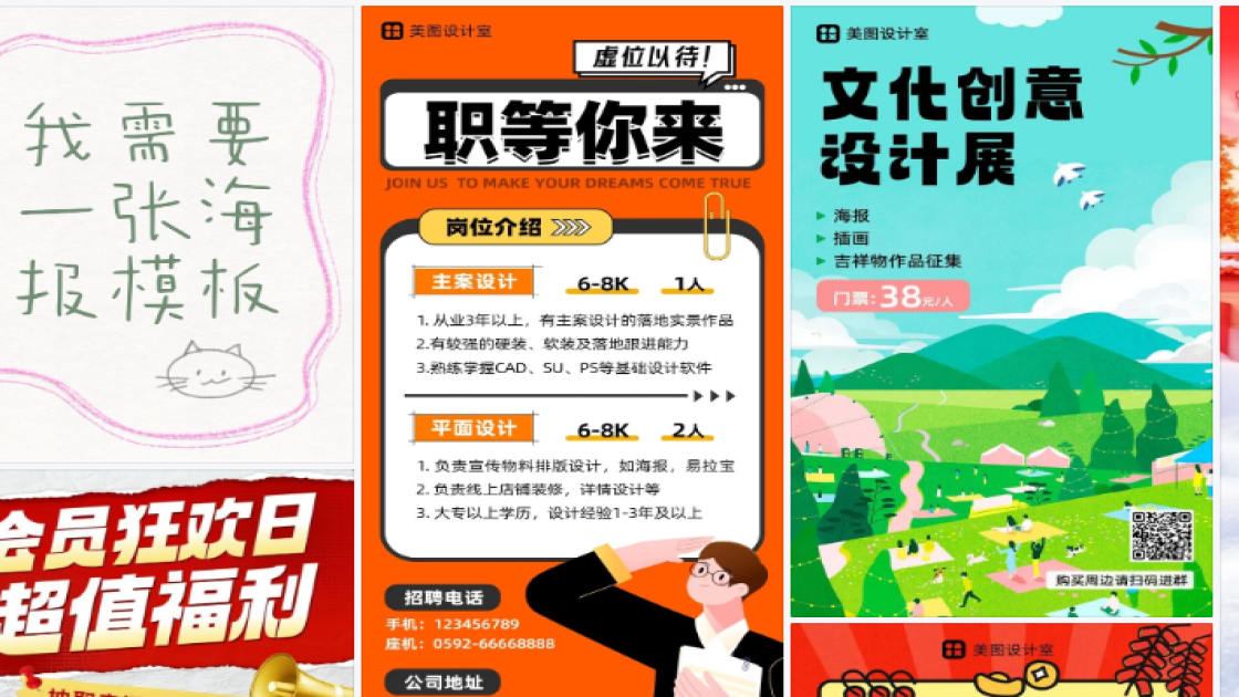 美白产品海报宣传模板
