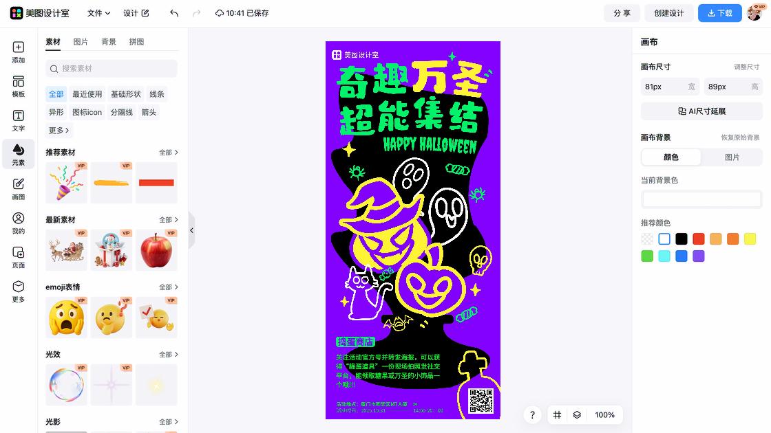 KTV特价活动海报