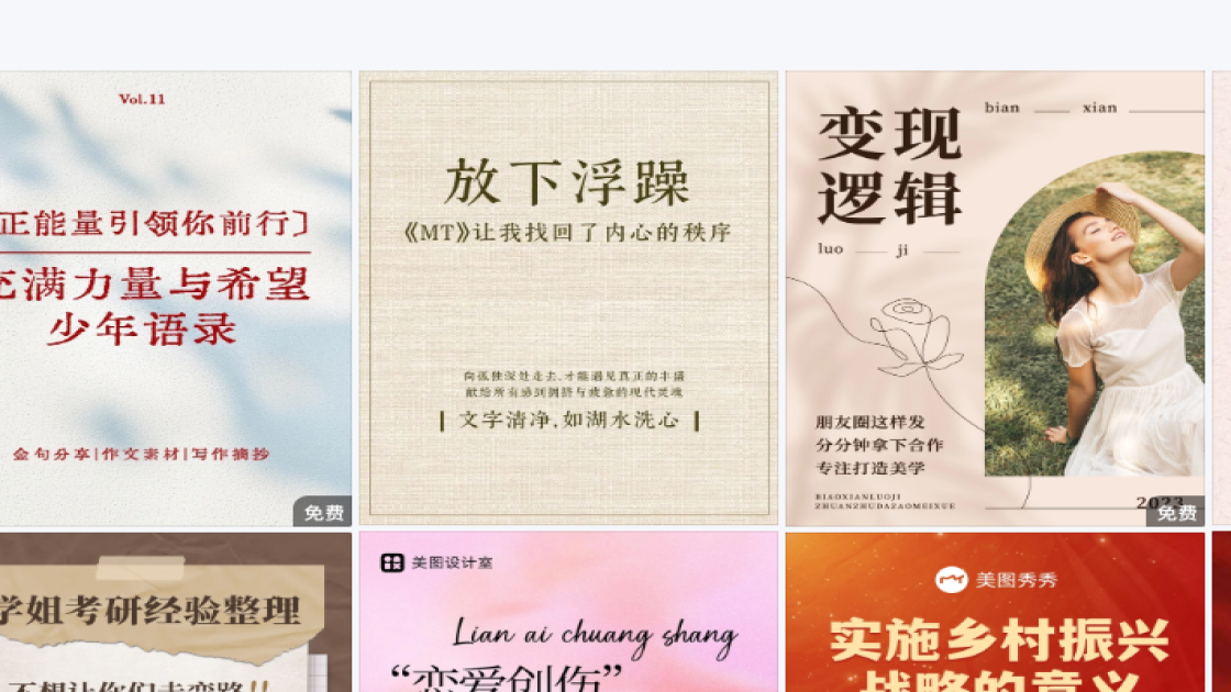 旅行日记主题配图