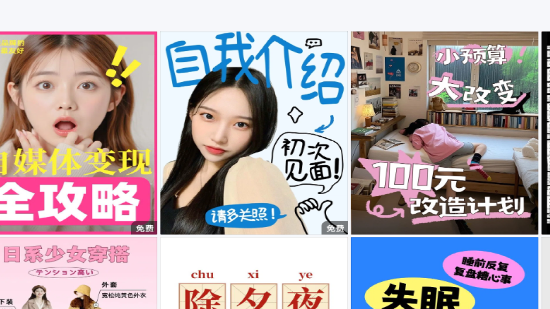 团队模板下载