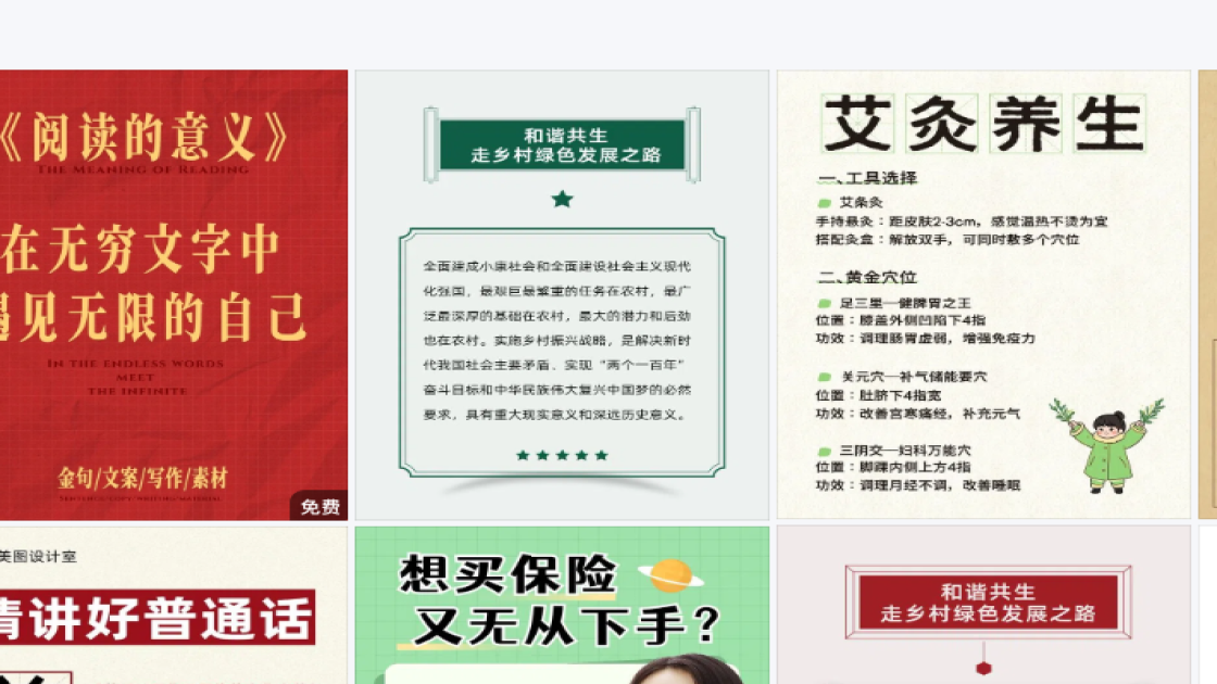 滑雪场创意元素