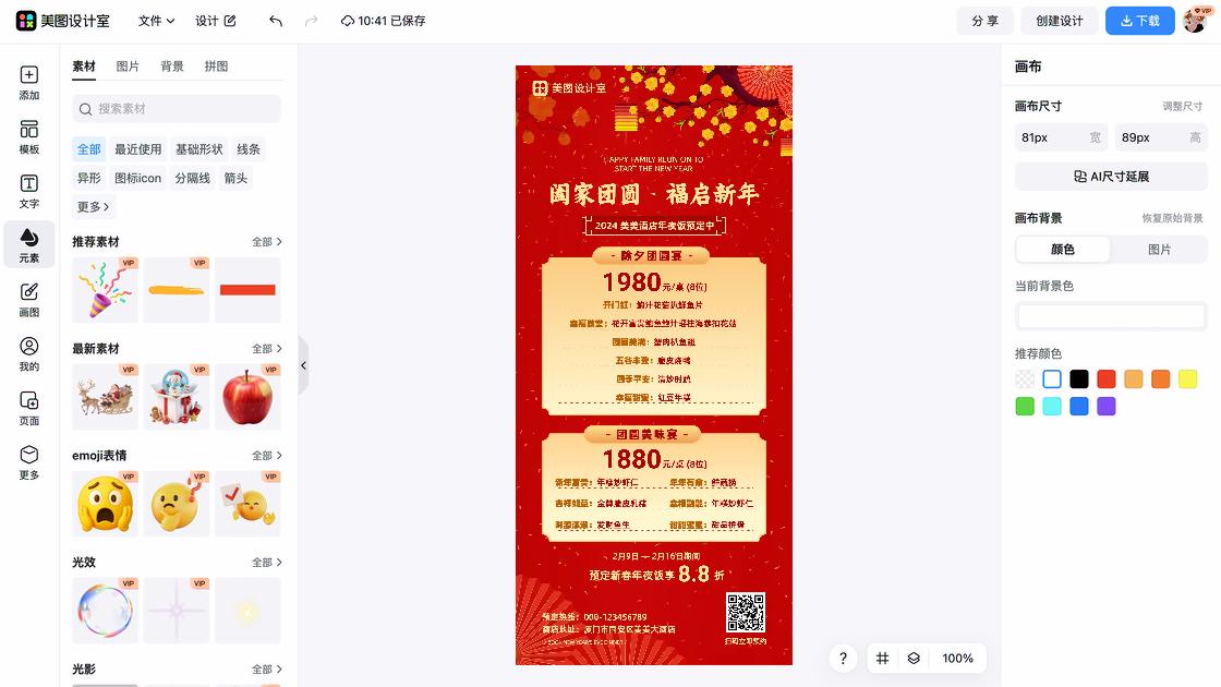 大酒店品牌设计