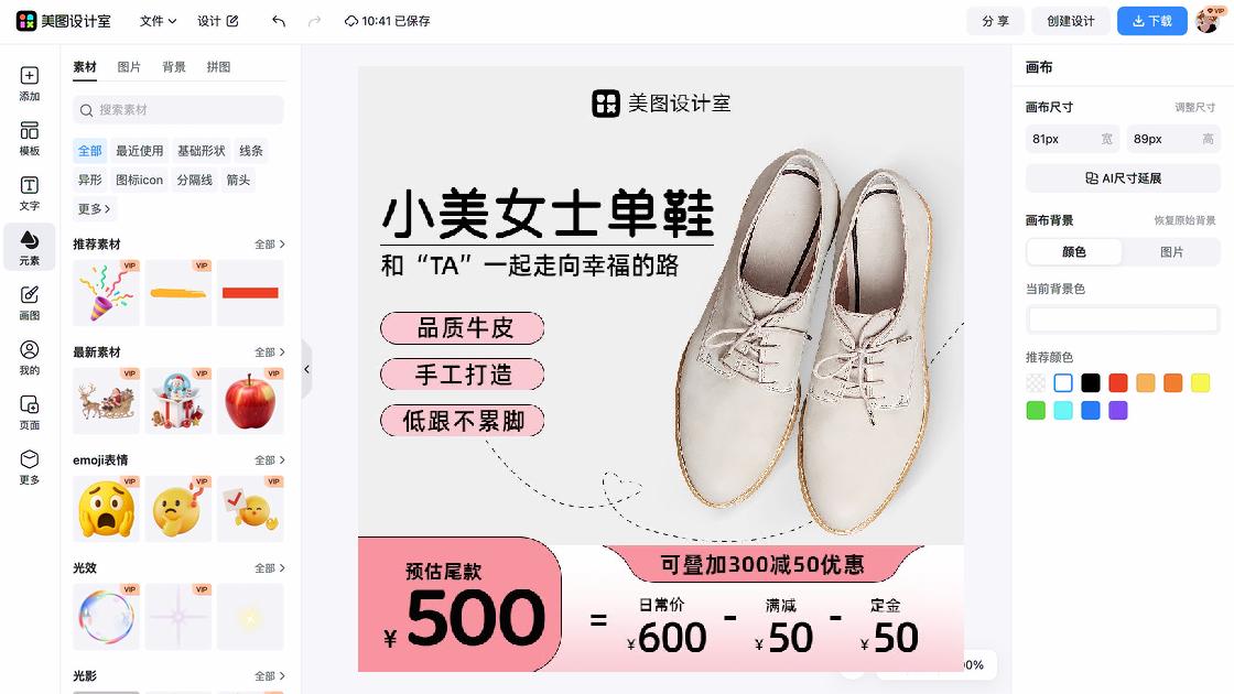 女士服装爆款图