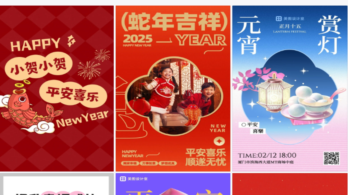 平安喜乐