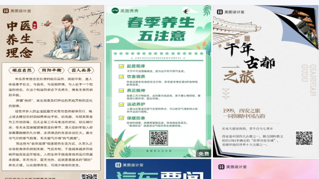 面霜产品海报