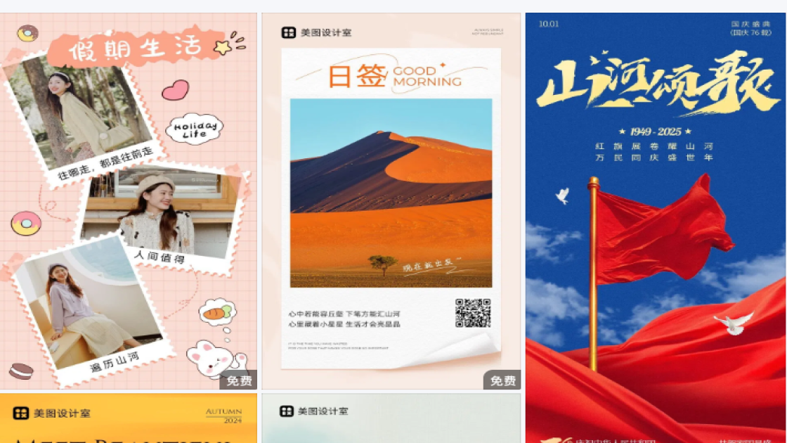 山河