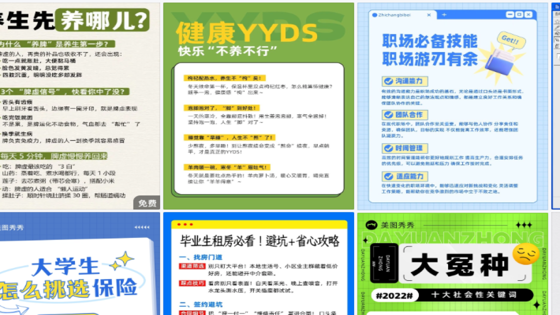 冬季穿搭折扣海报