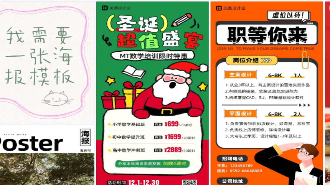 世界知识产权日海报