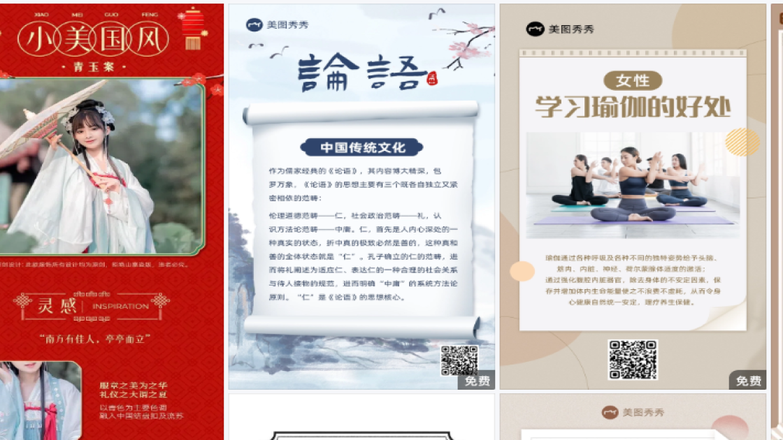 门票营销素材