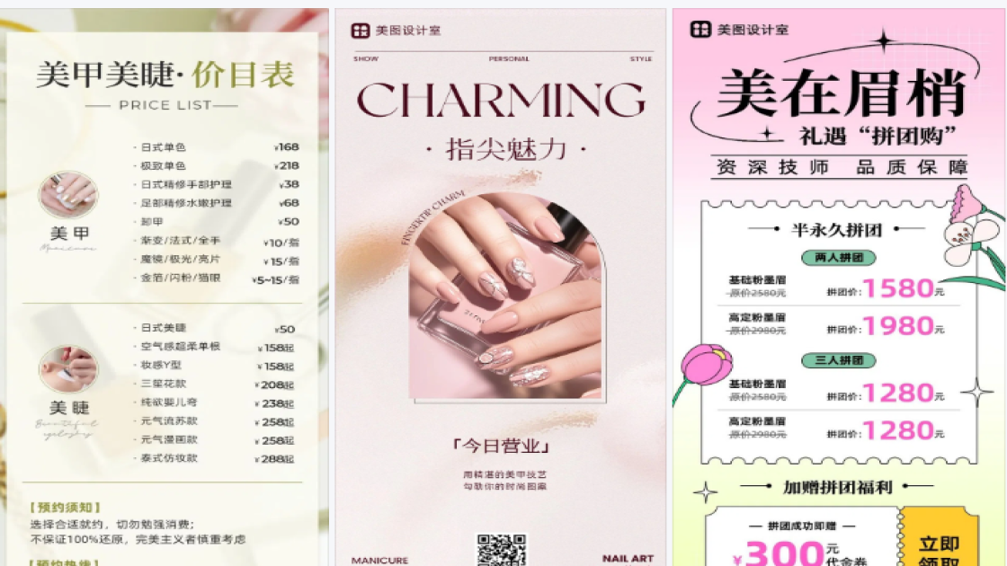 隔离霜产品海报