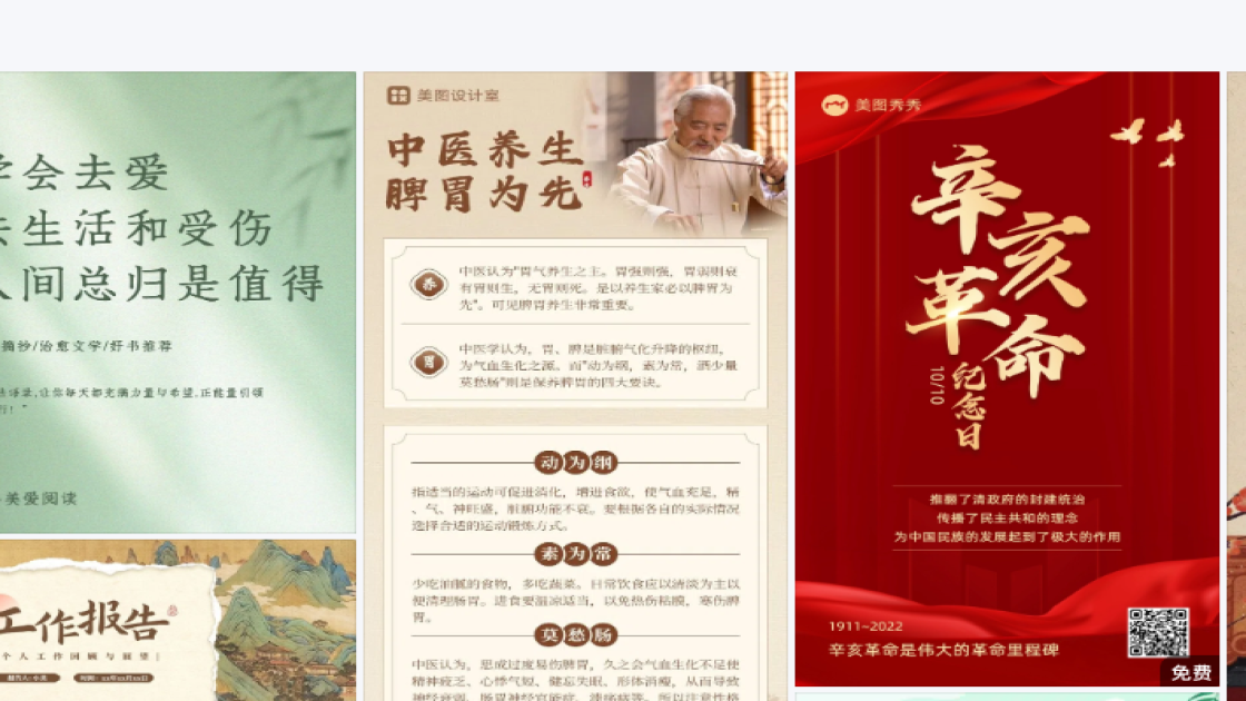 医疗平面设计