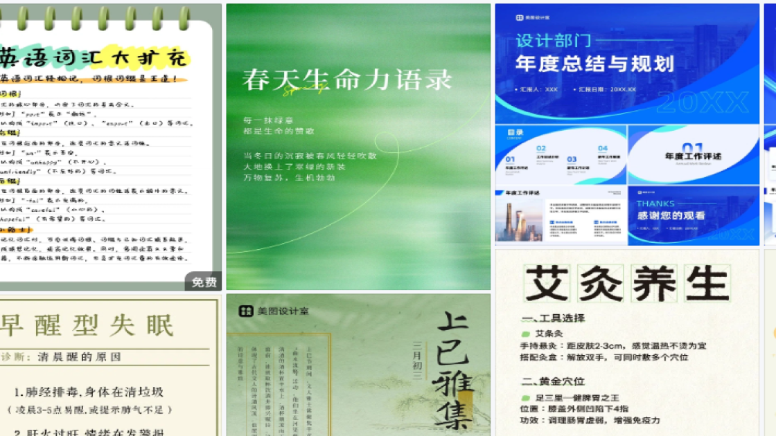 时尚服饰视觉营销