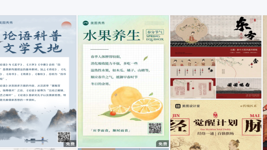 互联网视觉元素