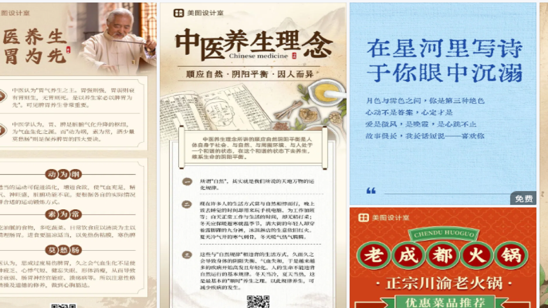 潮牌服装排版设计