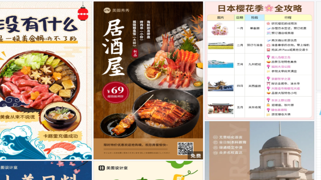 民宿爆款推荐图
