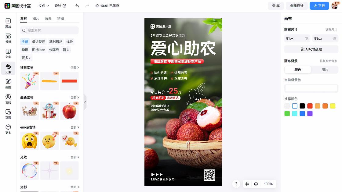 炸鸡产品海报