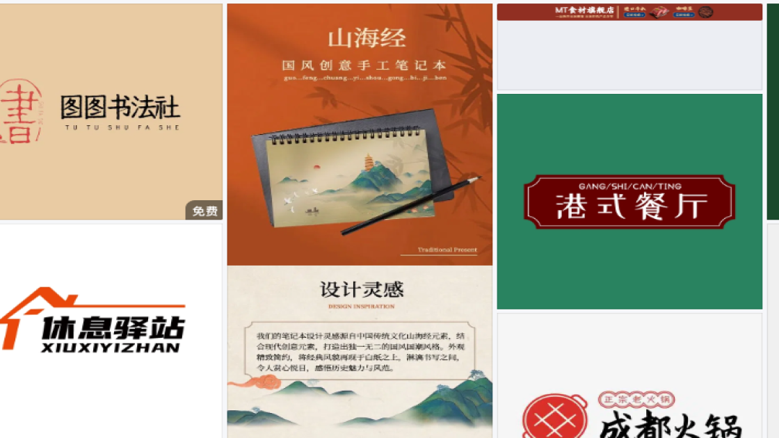 精华新品上架图