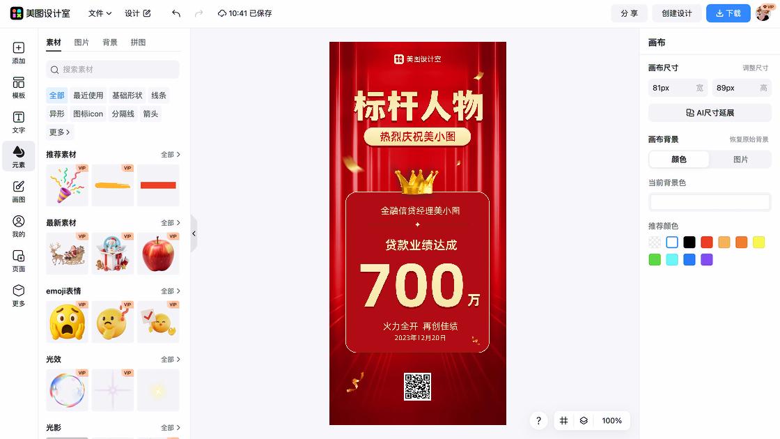 金融图片