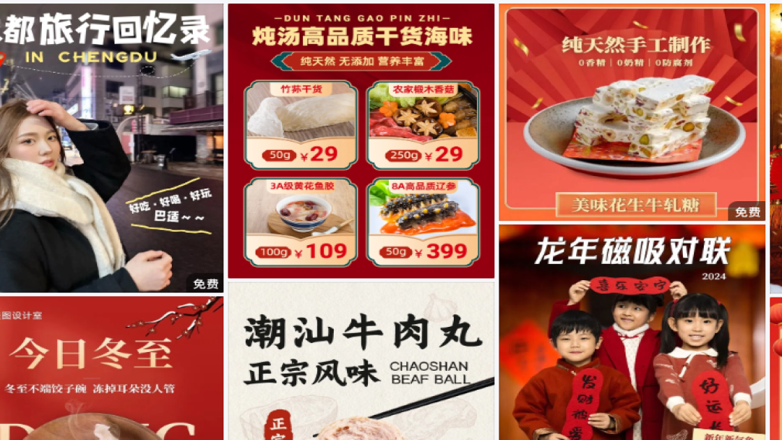 冬天服装电商版式