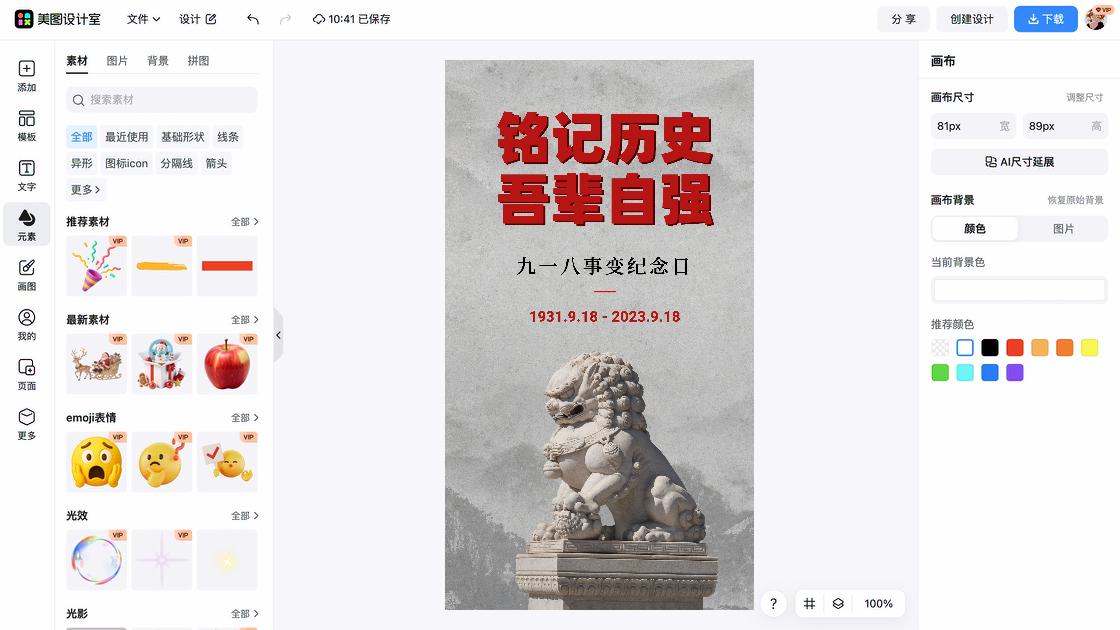 抗美援朝纪念日