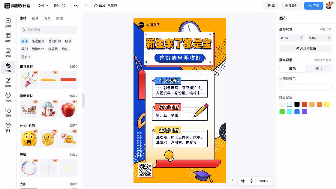 银行卡