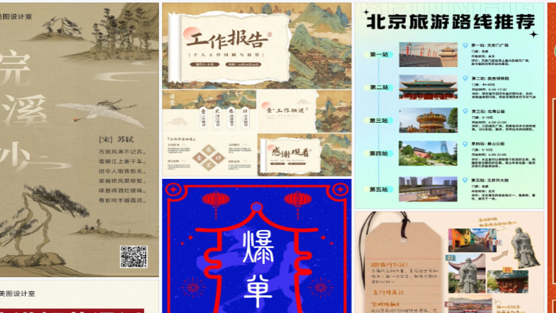 复活节平面设计