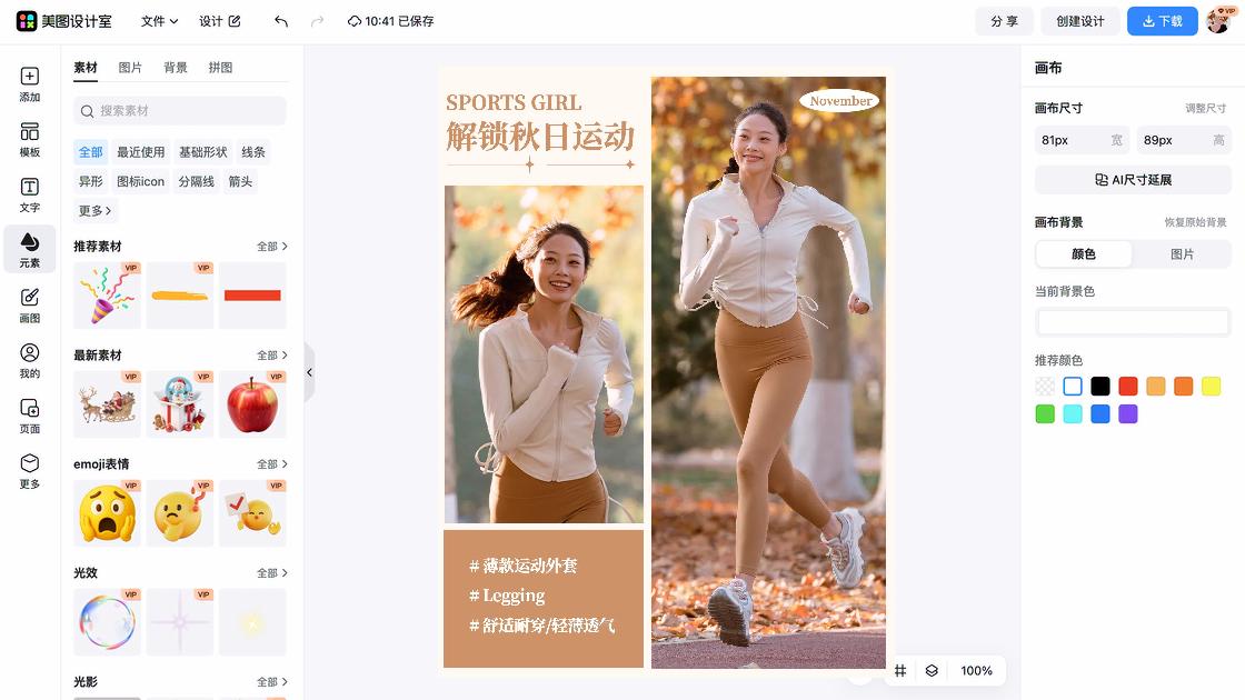 运动服装品牌主视觉