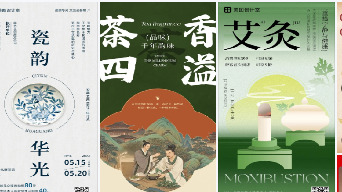 处暑营销模板