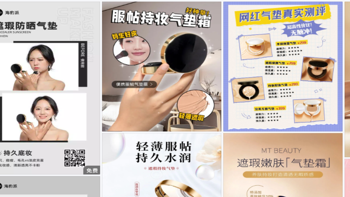 气垫品牌主视觉