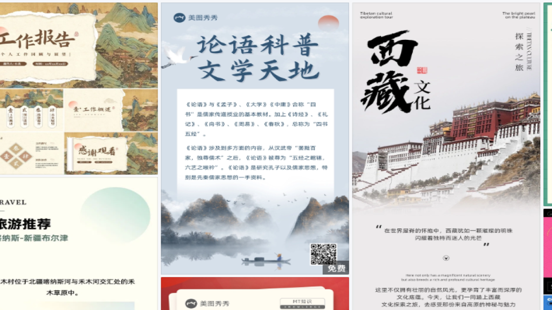 男装品牌促销专题