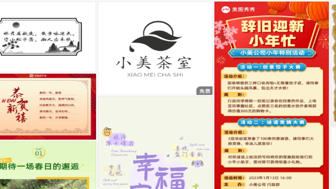美白产品营销素材